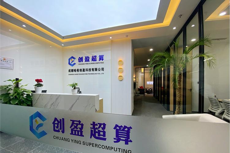 成都哈希创盈科技 赋能智慧未来，共筑信息系统集成新高度