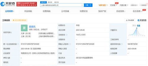 字节跳动关联公司成立新公司，拓展动漫游戏开发及信息系统集成业务